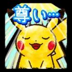 ポケモン限定スタンプ〜
