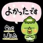 今日はありがとう