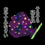 ずっと使えるひとことメッセージ?