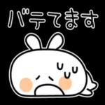 暑い夏のだるだるうさぎ