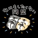 むちころばんばん