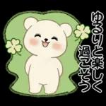 癒しを運ぶくまさん ♡ ポジティブ