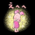 くまのプーさん、ありがとうね