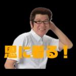 たまらんこちゃん２