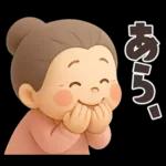 【3D】でかでか感情編★可愛いばあば