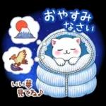 猫のつめあわせ【お正月】