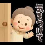 【3D】でかでか感情編★可愛いばあば