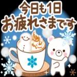 今日も一日お疲れ様でした (*≧m≦*)