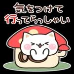 秋の気づかいのできるネコ♪飛び出す！