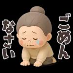 【3D】でかでか感情編★可愛いばあば