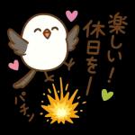 「ほっこり秋のひとこと」