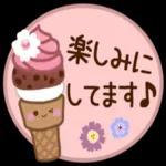 大人のやさしい夏の気づかいスタンプ