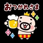 王様おやじ夏の挨拶【動く！】