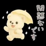 モフモフしろくま2〜敬語〜