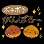 秋の毎日✳︎やさしいスタンプ✳︎女の子