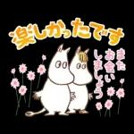 長文で丁寧♪ 一生使えるムーミン スタンプ