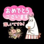 長文で丁寧♪ 一生使えるムーミン スタンプ