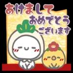 あけましておめでとうございます！