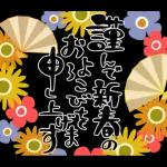 黄身かっぽじって 121