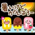 大人のためのナチュラルな夏のでか文字