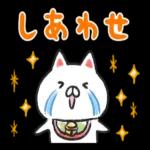  いいことたくさんありますように