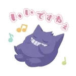 ポケモンスリープ