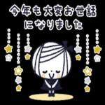 良いお年をお迎えください