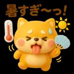 あー、暑い！エアコンつけてる？