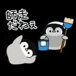 ずっと使える毎日ことば?