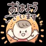 おはようございます③