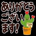 心あたたまるあいさつスタンプ☆