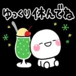 暑いから気をつけてね