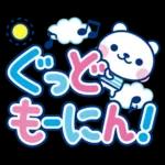 夏クマ・デカ文字だね！