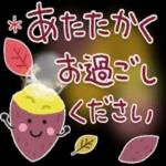 あたたかくお過ごしください♨︎