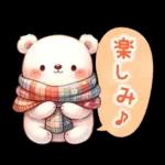 冬のくまさんたち