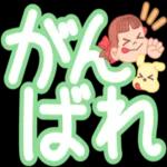 ペコちゃん☆かわいいデカ文字スタンプ_-
