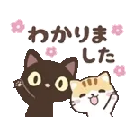 動く！クロときどきミケ【敬語】