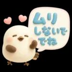 ぽってりシマエナガ団♡夏スタンプ