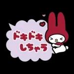 簡単お返事♪マイメロディふきだしスタンプ