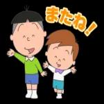 アニメ「サザエさん」あけおめスタンプ