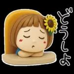 はな子✿3Dちびドールver.（夏）