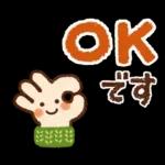 寒さにやさしい❄冬スタンプ