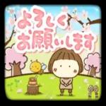 はなちゃんの春