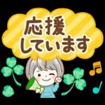 極太！シルバーボブのシニアガール花と応援