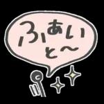 ずっと使える♡毎日お茶目さん