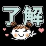Name sticker めいちゃん♡３　[でか文字]　カスタム