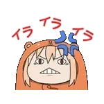 しゃべって動くよ♪干物妹！うまるちゃん