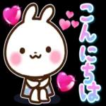 うさぎさん ハートがいっぱい日常スタンプ