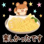 【乾杯!】リス&居酒屋おつま み【お食事】