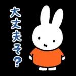 新しいスタンプ登場！